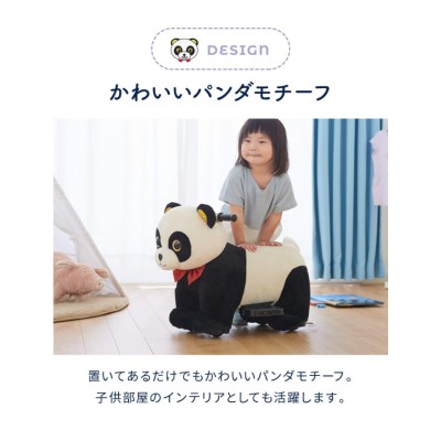 電動乗用パンダ 乗用玩具 充電式 アニマルバイク 動物のりもの