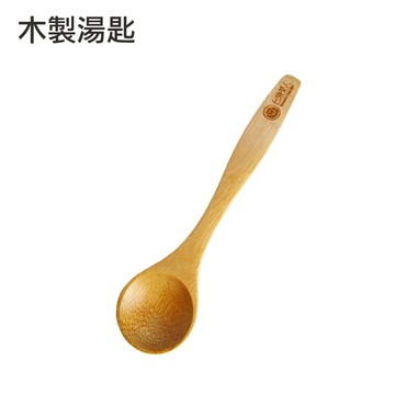 滿額贈【台灣茶人】木製湯匙