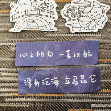 🍀🍎桃園出貨🍀🍎周深杭州綵帶整套深深的演唱會現場字條米生米物料紀念收藏綵帶