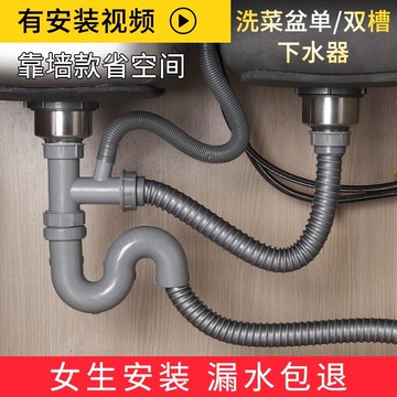 廚房洗菜盆下水管管道配件水槽雙槽下水器洗碗池防臭排水管子套裝