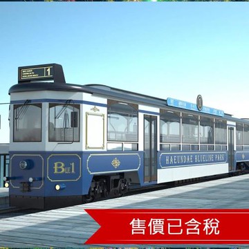 釜山全程無購物.升等五星飯店海景房.絕美WAVEON看海喝咖啡.浦項運河遊船.天空彩色膠囊列車五日-25JKAPRBXH