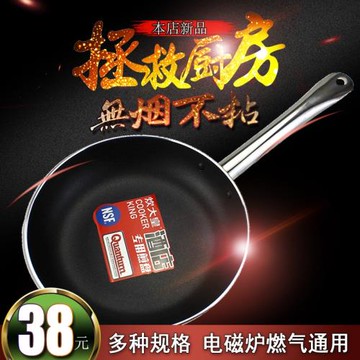 炊大皇復合底鋁不沾烤盤燃氣電磁爐通用不粘鍋平底煎鍋18/20/24cm