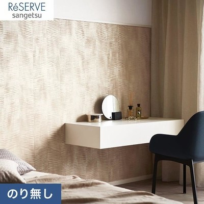 壁紙 クロス のりなし壁紙 サンゲツ Reserve 木目柄 RE53283