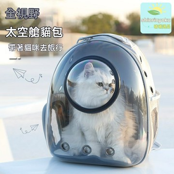 【透氣大容量】貓包 寵物揹包 太空艙 雙肩包 外出便攜 貓咪用品 牛津耐磨材質 多孔對流設計 遛貓出行神器
