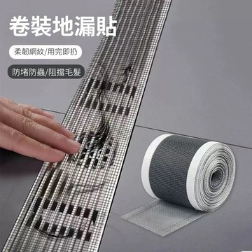 隔日到貨⚡一次性地漏貼 水槽過濾貼 可裁剪 過濾網 毛髮濾網 水槽防堵 毛髮過濾貼 排水孔貼 地漏貼 濾網 排水孔貼