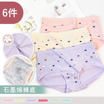 【親膚高棉】印花圖案 棉質透氣中腰內褲 9028(6件組)