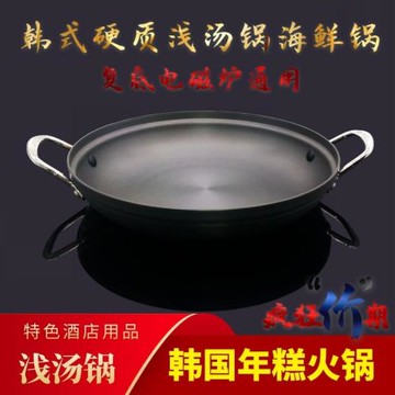 韓式鍋仔不粘平底湯鍋仔雙耳小火鍋韓國年糕火鍋專用部隊火鍋淺鍋