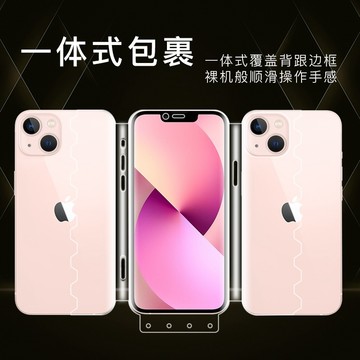 360°全包水凝膜 高清 蝴蝶膜 適用 蘋果 iPhone 14 13 12 11 Pro Max 自動修復 貼膜神器