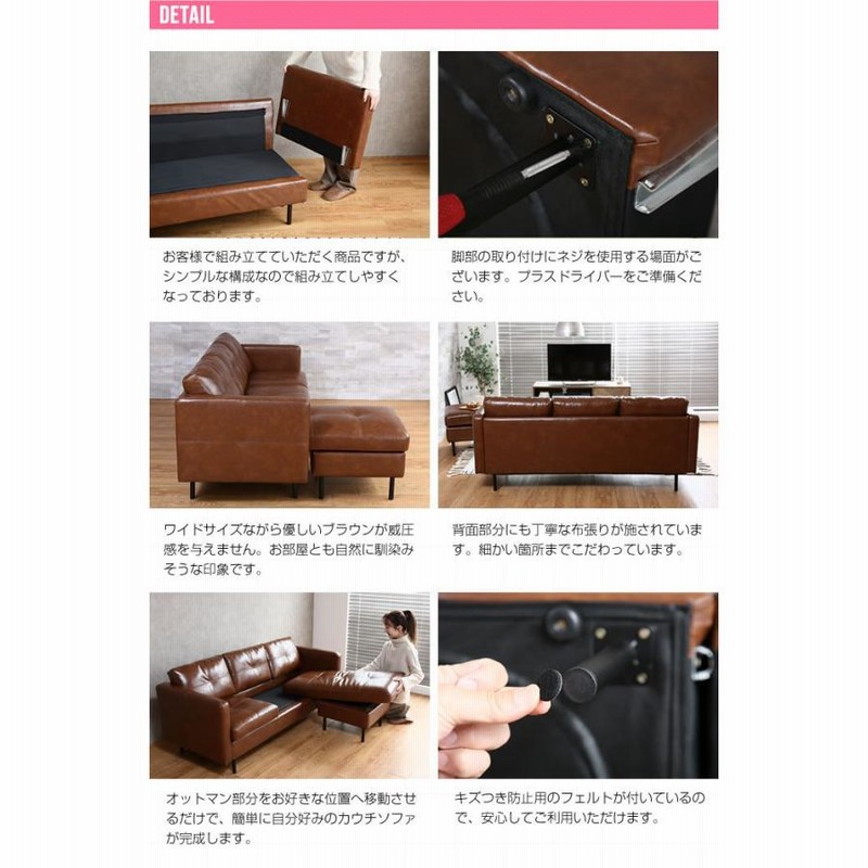 カルロス　3人掛けL字ソファ　オットマン付き カルロス 3人掛けソファ オットマン レザー風 L字 ソファー ソファ 3人