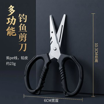現貸928⚡多功能釣魚剪新款釣魚剪子釣魚專用剪子路亞專用魚線pe線鉛皮剪刀
