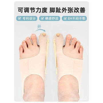 【哆哆購】超薄拇指外張矯正器輔助腳趾拇外張糾正腳拇指分趾器大腳趾矯正器 GGLZ