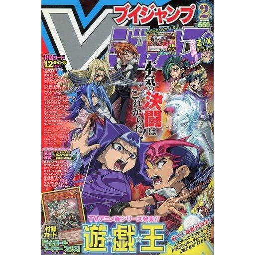 中古アニメ雑誌 付録付)Vジャンプ 2014年02月号