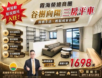 黑曼巴成家精選霞海商圈高樓景觀2+1房平車｜高雄市仁武區霞海南二街