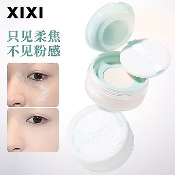 網紅同款❤️XIXI 透明蜜粉隱形毛孔 定妝 散粉 修容 定妝粉 底妝 定妝蜜粉 防曬蜜粉持久 不脫妝 防水 防汗 不