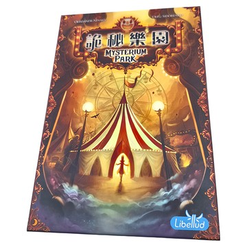 Libellud 詭秘樂園 Mysterium Park  1組