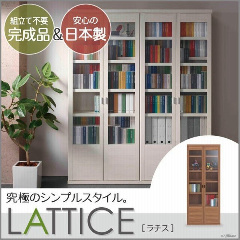 本棚 書棚 段違い 前後棚板 ガラス扉 コミック収納 幅75 高さ180 日本製 リアルウォールナット ラチス コミックシェルフ 文庫本 収納棚 ガラス戸 幅75cm 通販 Lineポイント最大get Lineショッピング