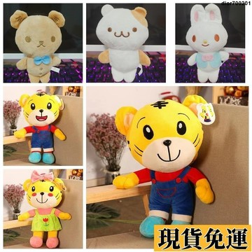 台灣限時熱賣 新款馬飛狗公仔 可愛小熊 小兔子 情人節禮物 毛絨17-28cm寶貝玩偶生日禮物兒童 同學女朋