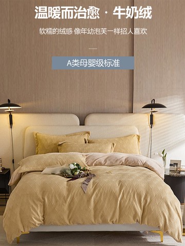 A類牛奶絨四件套冬季珊瑚絨床單被套雙面加絨法蘭絨被罩床上用品4