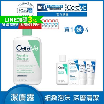 CeraVe適樂膚 溫和泡沫潔膚露 473ml 單入超值組 官方旗艦店 溫和清潔