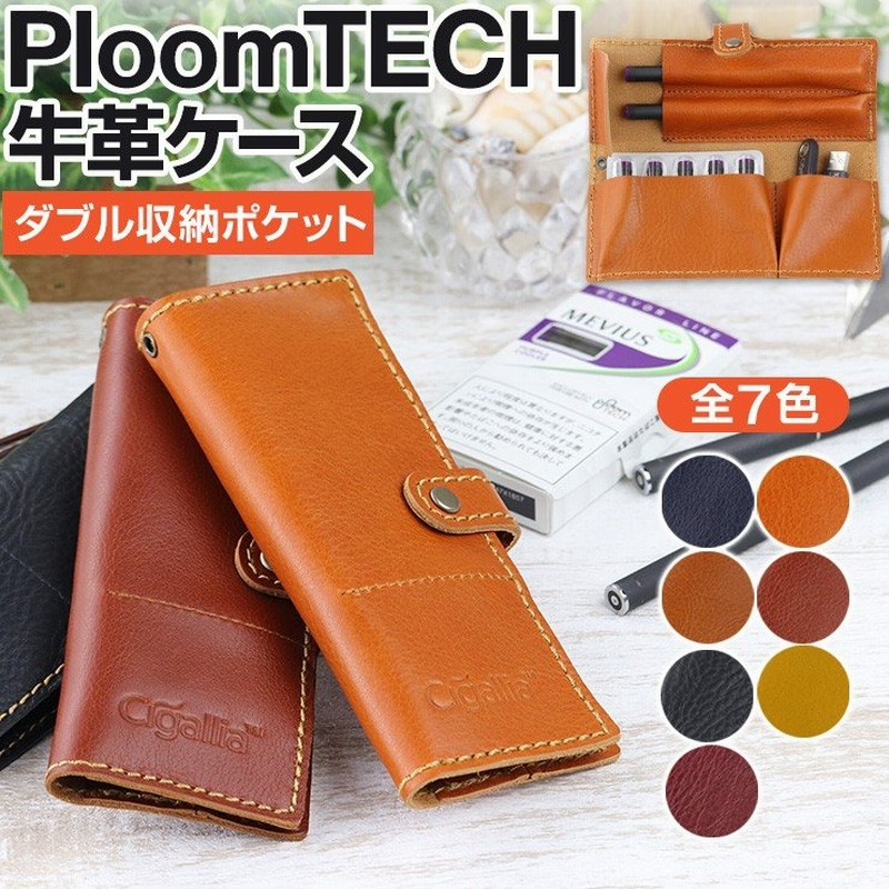 プルームテック ケース Ploomtech 電子タバコ 2本 収納 コンパクト レザー 本革 おしゃれ 手帳型 カプセル カートリッジ Cigallia シガリア 通販 Lineポイント最大get Lineショッピング