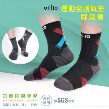 oillio歐洲貴族 運動全護氣墊除臭襪 運動籃球襪 氣墊緩震 紅黑色 3雙_廠商直送
