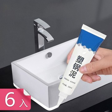 【荷生活】防水防霉抗汙耐髒密封塑鋼泥 廚房浴室磁磚美縫修補劑-6入組