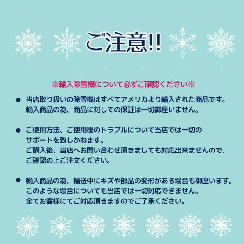 レビューを書いてプレゼントGET！/スノージョー 電動 スノーショベル 除雪機 10アンペアモーター搭載 強力 雪かき機 小型 家庭用 軽量 |  LINEブランドカタログ