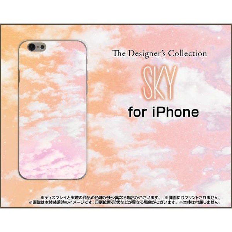 スマホケース iPhone SE ハードケース/TPUソフトケース SKY（オレンジ