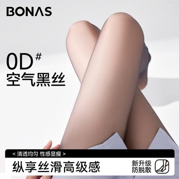 定製寶娜斯絲襪美膚遮瑕黑絲0d超透防勾絲無痕絲襪批發