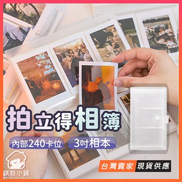 台灣現貨🔥無印風 卡冊 3吋 透明收納相本 名片本 信用卡 拍立得 會員卡 卡片收納 票卡套 240張 拍立得相簿 相冊