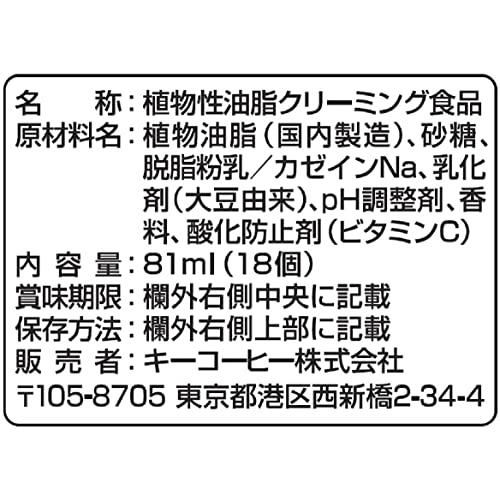 キーコーヒー クリーミー 脂肪分50パーセントオフ ポーション 18P×10袋