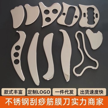 廠家下殺🔥不鏽鋼筋膜刀 肌肉筋膜多功能不銹鋼放鬆運動鬆解颳痧工具頸膜按摩理療熱敷專用 筋膜刮刀 筋膜刀套組 颳痧工具