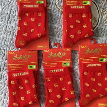新年禮物 紅色襪子本命年冬款福字男女情侶結婚新年福字大紅過年中筒襪 2026