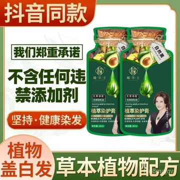 【無需褪色🔥8H出🔥泡泡染🔥送全套工具】劉曉慶植華士天然植物染髮劑袋裝護染霜泡泡在傢染髮膏蓋正品白髮🔥送髮膜