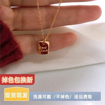 幸運牌字母goodluck項鏈女鎖骨鏈轉運方牌18K包金不褪色掉色2026
