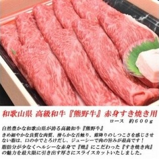 U6200_和歌山産 高級和牛『熊野牛』赤身すき焼き用 約600g