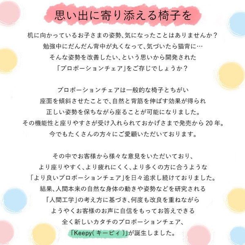 バランスチェア 学習椅子 プロポーションチェア 学習イス 背筋を伸ばす 姿勢を良くする 椅子 キッズ 子供 CH-910 学習チェア 姿勢改善  おしゃれ Keepy キーピィ | LINEブランドカタログ