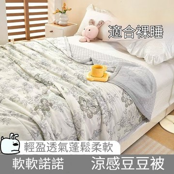 夏季推薦 涼感被 涼被 四季棉被 夏涼被 碎花涼被 兒童涼被 雙人涼被 四季被 空調被 冰冰被 卡通涼被 單人涼被