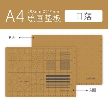 Artsneak切割墊板 雙面A3/A4油畫棒雕刻墊 繪畫手工雕刻專用 學生美術工具 防割耐磨 雙面可用 多尺寸可選