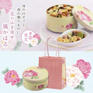 快速出貨-【小倉山莊】 牡丹花綜合米菓禮盒《完美禮品本舖》