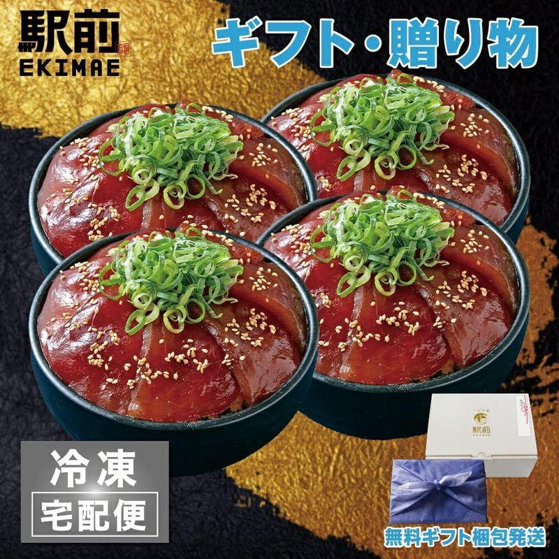 ギフトまぐろづけ丼（4人前）神戸中央市場の海鮮丼