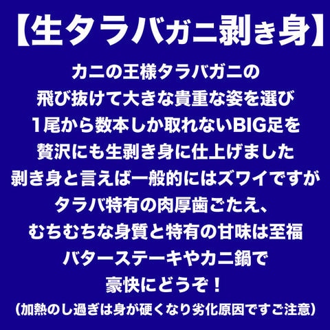 生タラバガニ ポーション 2kg前後（20～30本前後） 特大 剥き身 かに鍋 カニステーキ 蟹パーティ たらばがに かにしゃぶ