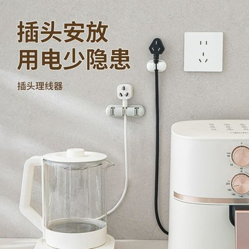 本島💥塑料插頭掛鉤透明電源掛勾粘膠收納免釘粘鉤電線插頭粘貼支架掛鉤