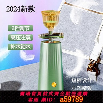 【台灣公司 可打統編】注氧儀納米噴霧保濕儀迷你可攜式家用臉部手持噴霧器美容儀導入儀lg