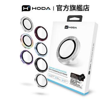 HODA iPhone 18 Pro / Pro Max 藍寶石鏡頭保護貼  (3顆/組)