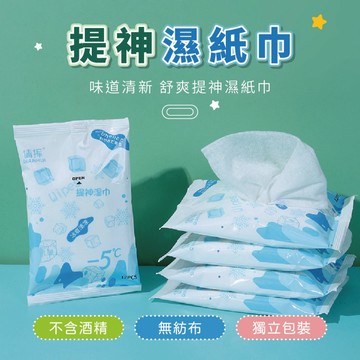 【特選工廠】提神濕紙巾 涼感紙巾 擦汗擦臉濕巾 涼感濕紙巾 潔面濕巾 薄荷濕巾 便攜降溫濕巾 運動濕巾