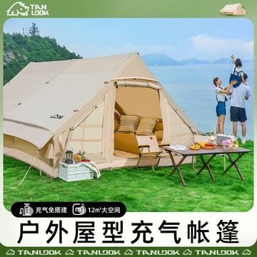 探露充氣帳篷戶外便攜式折疊棉布野營防雨加厚野外精致露營裝備