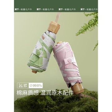 蕉下簡約防曬傘BM656女輕巧晴雨兩用防紫外五折太陽傘戶外遮陽傘