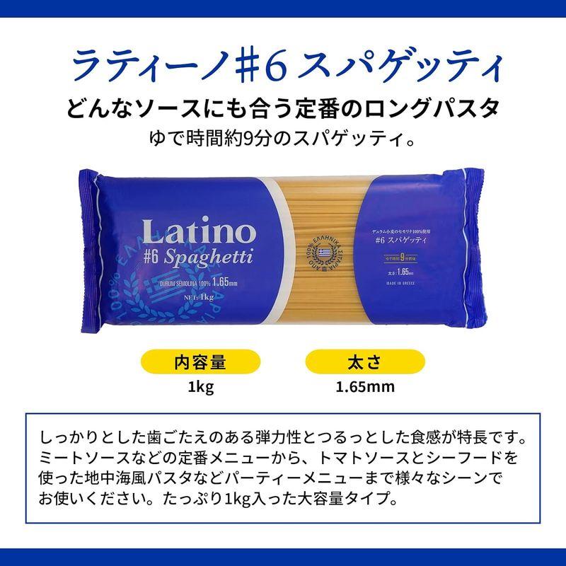 ラティーノ No.6 スパゲッティ 1kg×12個 1.65mm デュラム小麦100% ギリシャ産