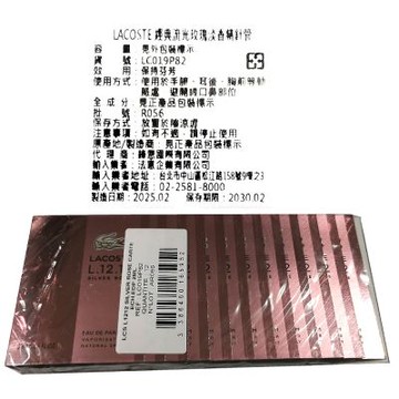 Lacoste 經典流光玫瑰女性淡香精針管 2ml X 12 支 (原廠公司貨)